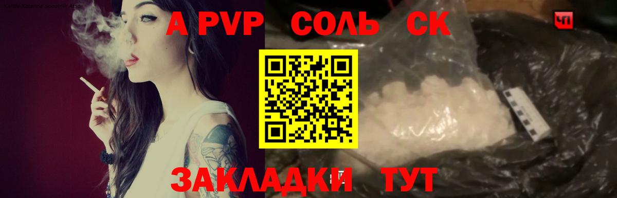 Alpha PVP Crystall  Вход с VPN  хочу   Бузулук  A PVP кристаллы 