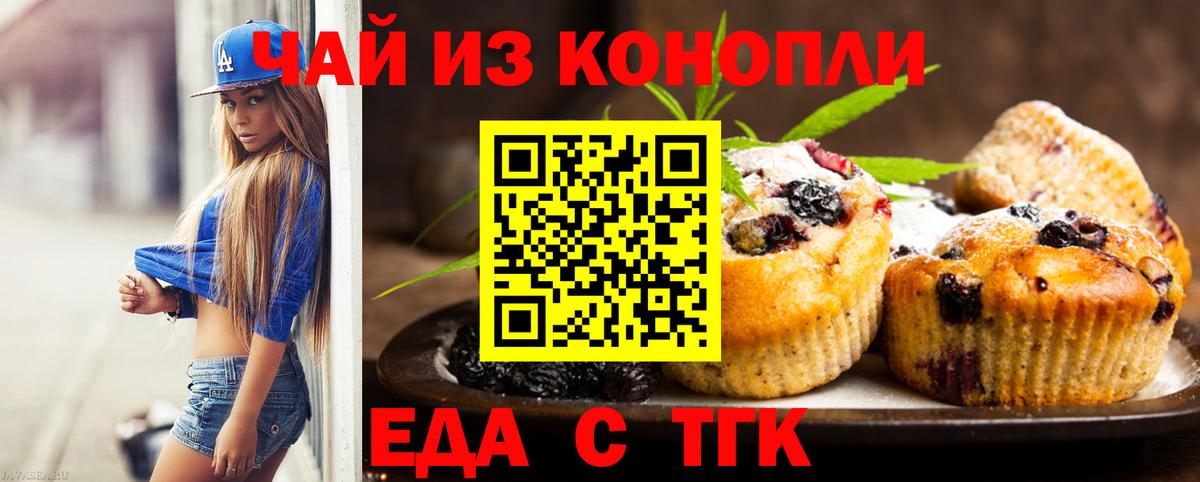 Бузулук  Еда ТГК марихуана  Вход с VPN 