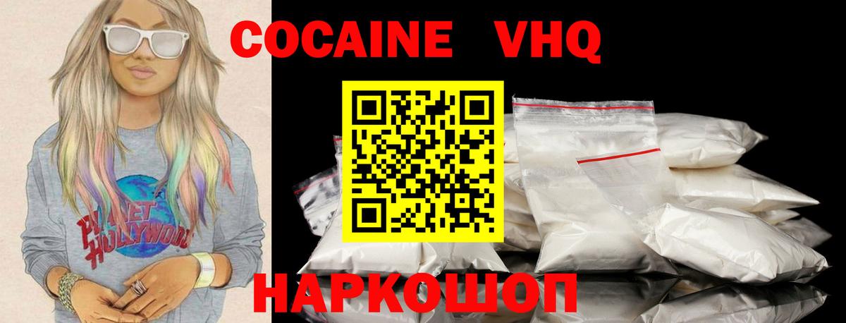 Бузулук  КОКАИН FishScale  КОКАИН Колумбийский  Вход с VPN 