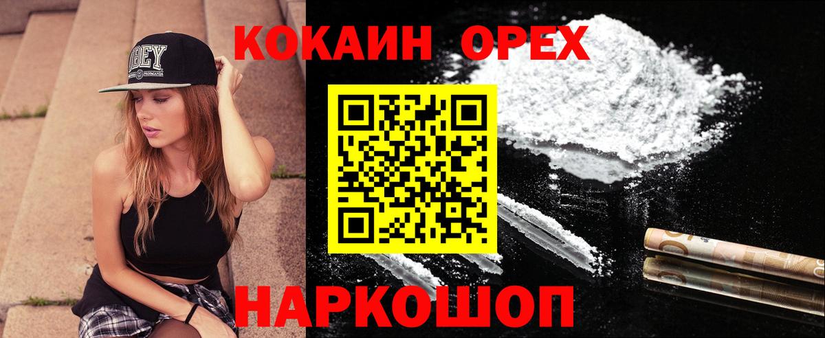 COCAIN Fish Scale Бузулук