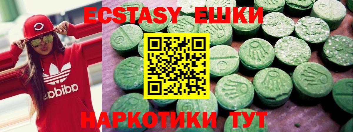 ЭКСТАЗИ 280 MDMA  Экстази 280мг  Ecstasy  Вход с VPN  Бузулук 