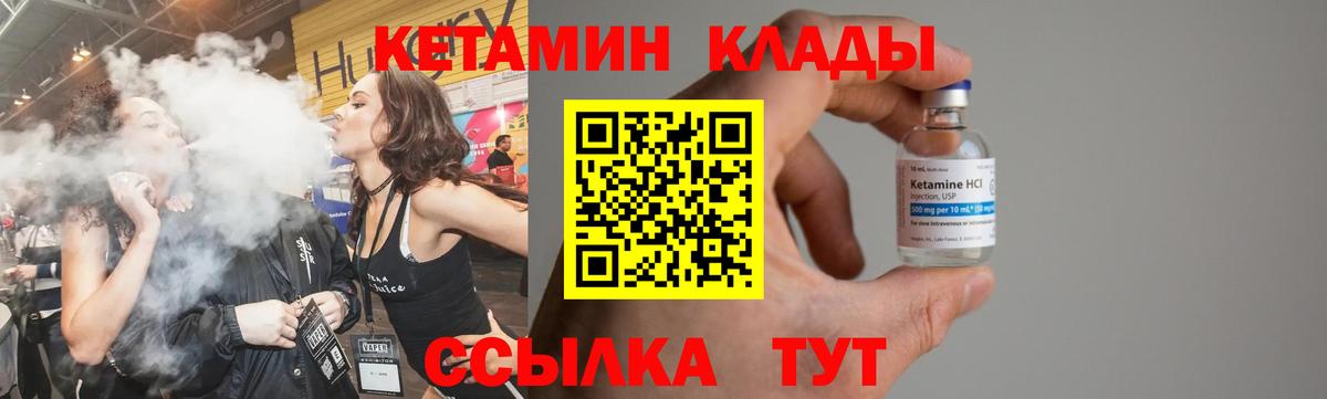 Бузулук  КЕТАМИН VHQ  Вход с VPN 