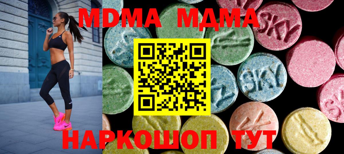 MDMA  MDMA crystal  Бузулук  Вход с VPN  МДМА Molly 