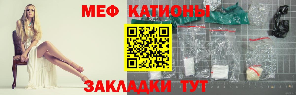 Мефедрон мука Бузулук