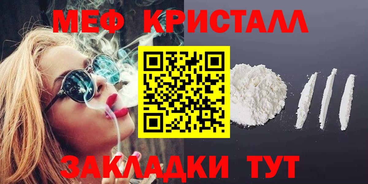 МЯУ-МЯУ мяу мяу  МЕФ  Мефедрон мяу мяу  Бузулук  Вход с VPN  МЕФ 