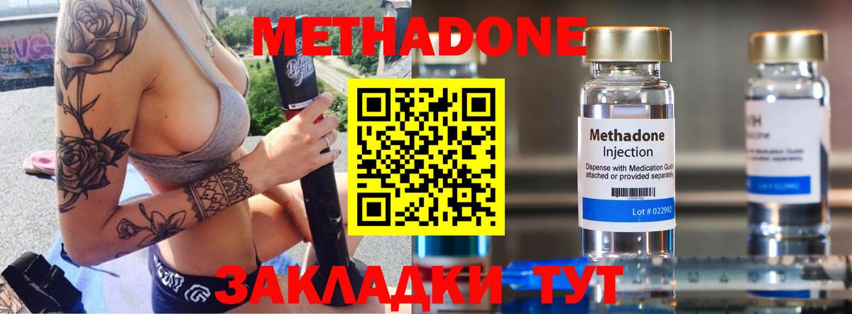Бузулук  Метадон VHQ  Метадон methadone  Вход с VPN 
