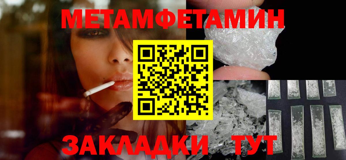 Бузулук  Метамфетамин витя  Вход с VPN 