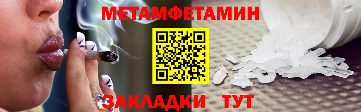 МЕТАМФЕТАМИН винт Бузулук