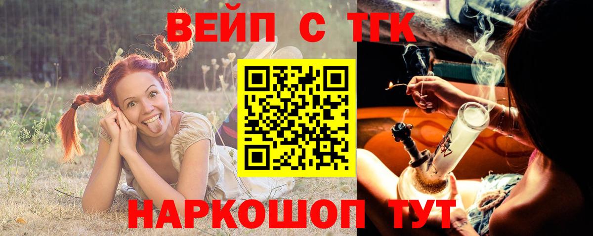 ТГК гашишное масло Бузулук