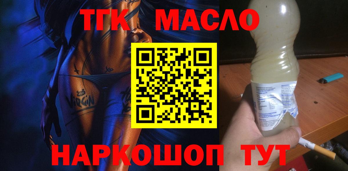 Бузулук  ТГК вейп  ТГК жижа  Вход с VPN 