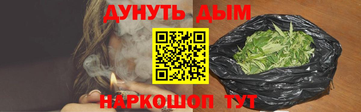 Марихуана планчик Бузулук
